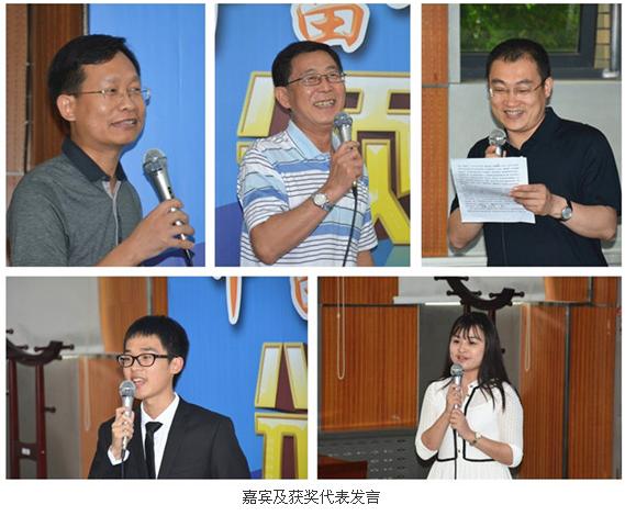 中富青年领袖大赛